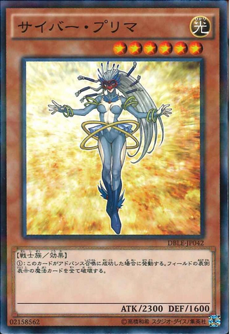 File:CyberPrima-DBLE-JP-NPR.png