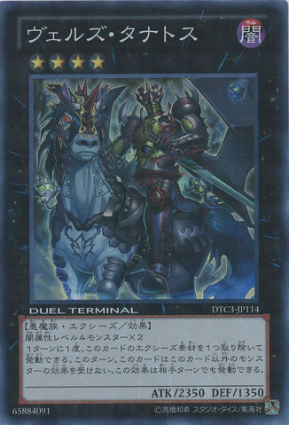 File:EvilswarmThanatos-DTC3-JP-DSPR-DT.png