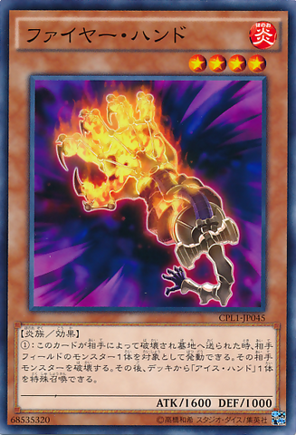 File:FireHand-CPL1-JP-C.png