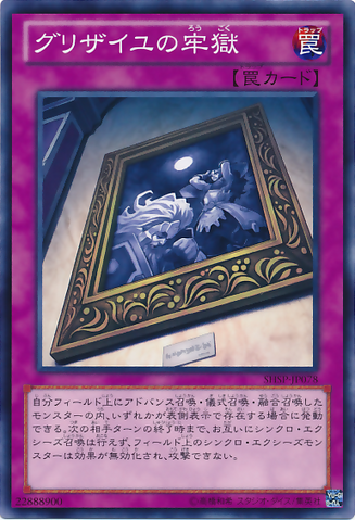 File:GrisaillePrison-SHSP-JP-C.png