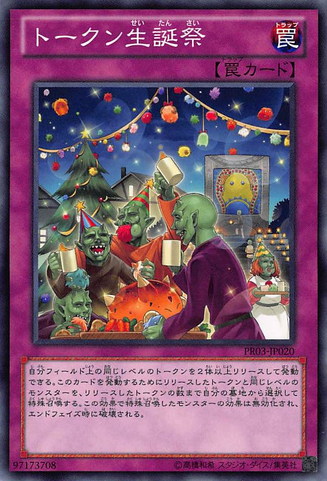 File:OhTokenbaum-PR03-JP-C.png