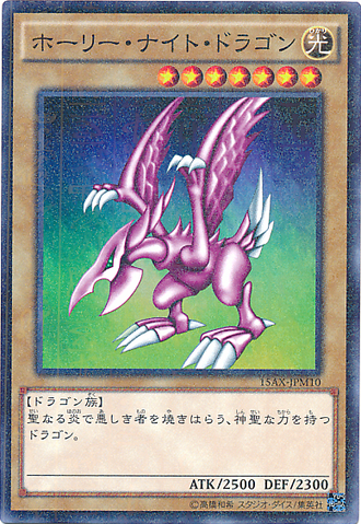 File:Seiyaryu-15AX-JP-MLR.png