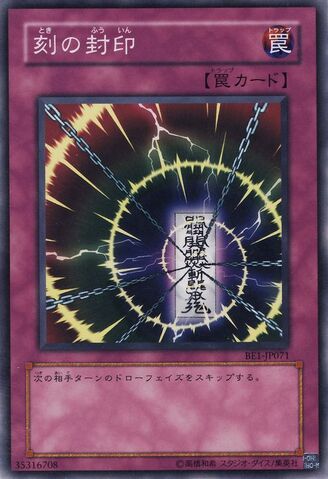 File:TimeSeal-BE1-JP-C.jpg