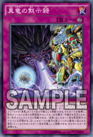 File:TrueDracoApocalypse-MACR-JP-OP.png