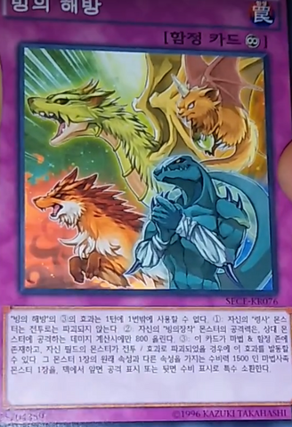 File:Unpossessed-SECE-KR-C-UE.png