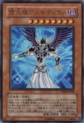File:Fallen Angel Asmodeus.jpg