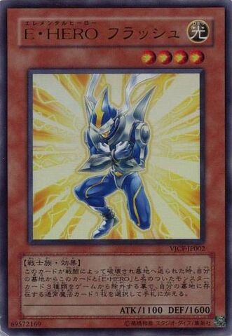 File:Elemental Hero Flash.jpg