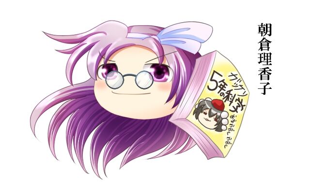 File:Rikako.jpg