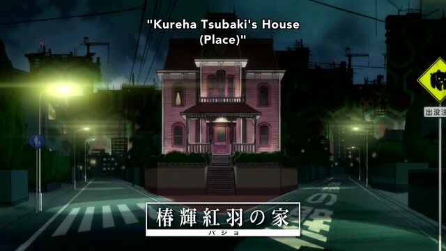 File:Kureha Tsubaki's House.jpg