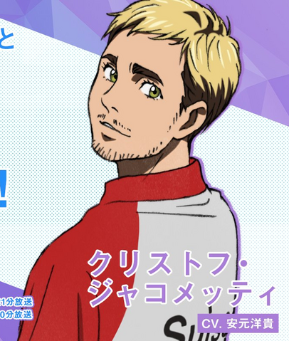 Archivo:Christophe Giacometti01.png