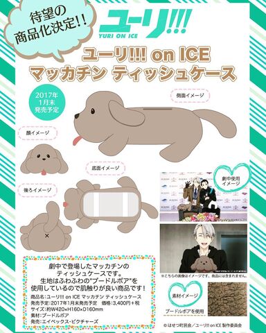 File:Makkachin Ref sheet.jpg