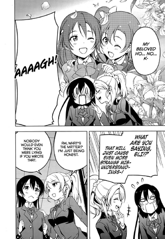 File:HonoUmi.png
