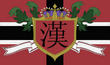 神圣大刘汉合众帝国