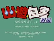 Juego sega.jpg