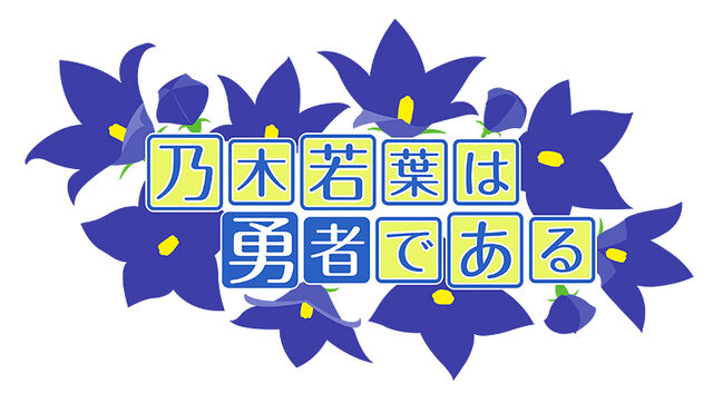 File:Nogi wakaba logo rgb.jpg