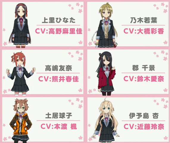 File:Nowayu voice actors.jpeg