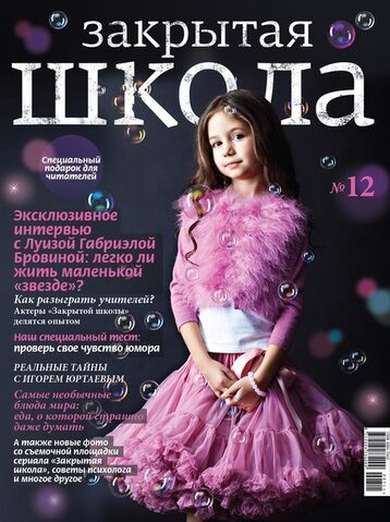 Файл:Jurnal 12.jpg
