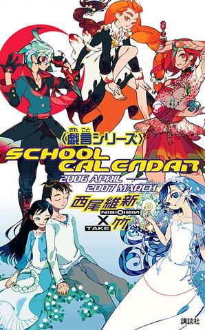 File:Calendar Cover.jpg