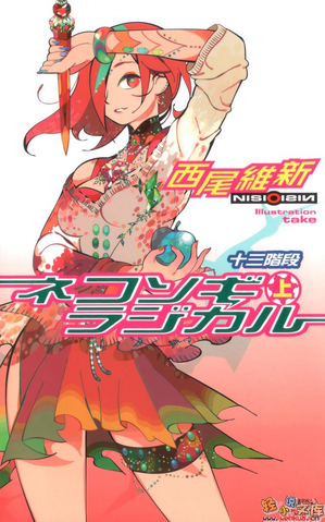 File:Book 7.png