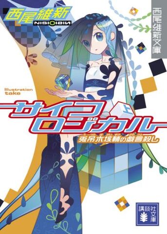 File:Book 4 Bunkobon.jpg