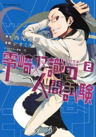 File:Manga 2.jpg
