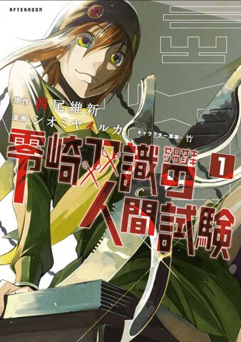 File:Manga 1CV.jpg