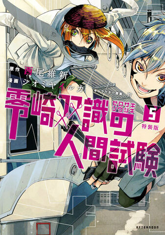 File:Manga 5CV.jpg