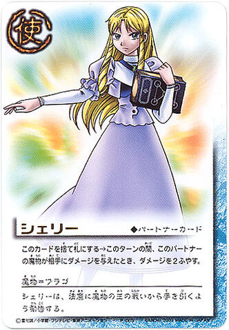 ملف:Sherry Card.jpg