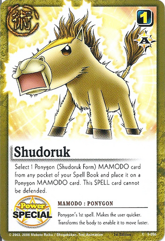 File:S-086.png