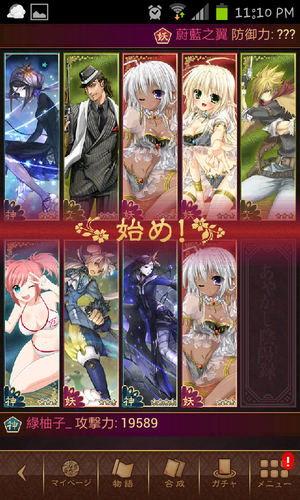 Screenshot 2012-06-06-23-10-02