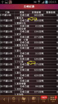 Screenshot 2013-04-21-00-43-21.jpg