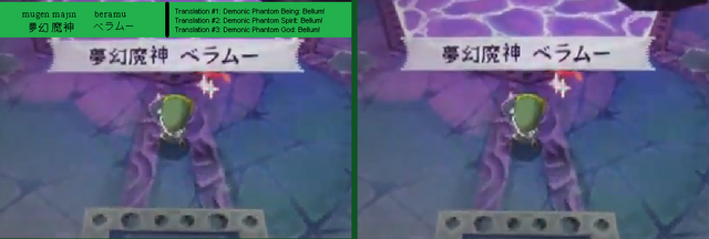 File:Mugen Majin Bellum.png