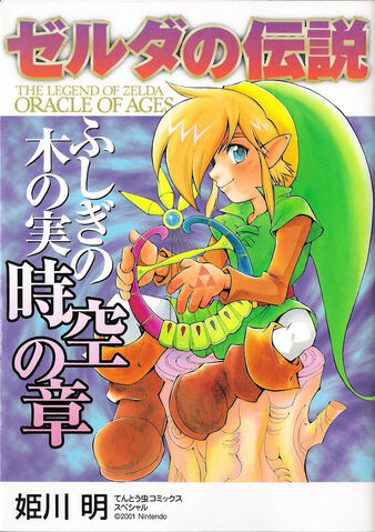 File:Oracle of Ages Manga.jpg