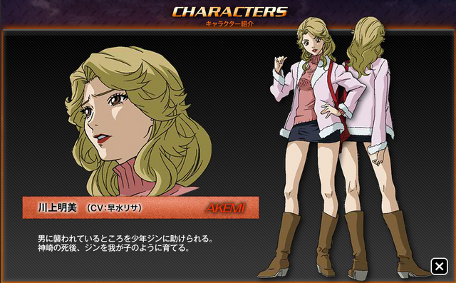 File:UrlAkemi Kawakami.png