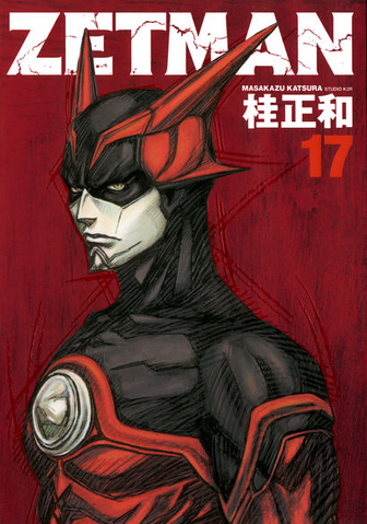 File:Volume 17.png