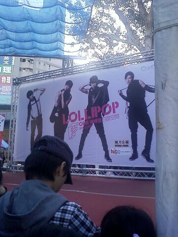 檔案:Lollipop-F (22).jpg