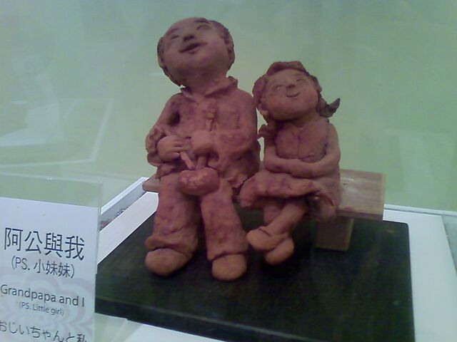 檔案:花博6.jpg