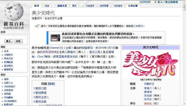 檔案:Wikipedia-before.jpg
