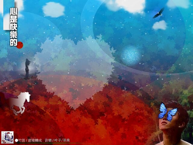 檔案:Joyfulheart.jpg