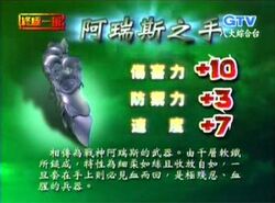 Ah Rui Shi Zhi Shou