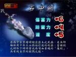 Shi Zhong Jian