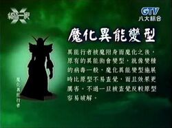 Mo hua yi neng
