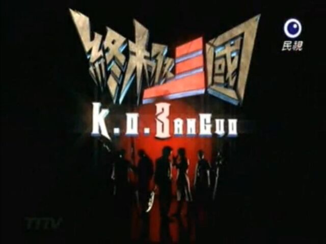 File:K.O.3an Guo Wallpaper.jpg