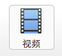 File:视频模块.png