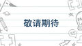 2014年3月3日 (一) 23:28的版本的缩略图