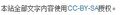 2014年7月4日 (五) 11:51的版本的缩略图