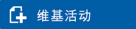 File:Contribute.png