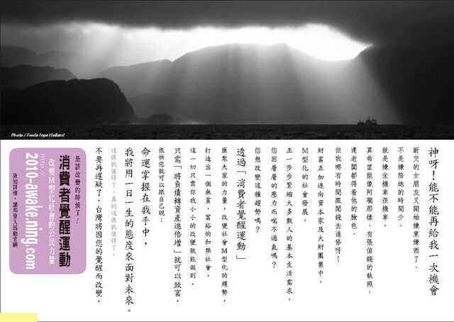 File:消費者覺醒運動 機會篇.jpg
